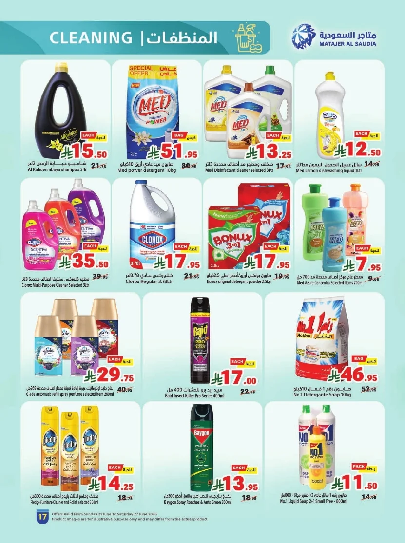 website Flyer page 17 عروض متاجر السعودية الاسبوعية الاحد 21 يونيو 2026 | تخفيضات كاس العالم